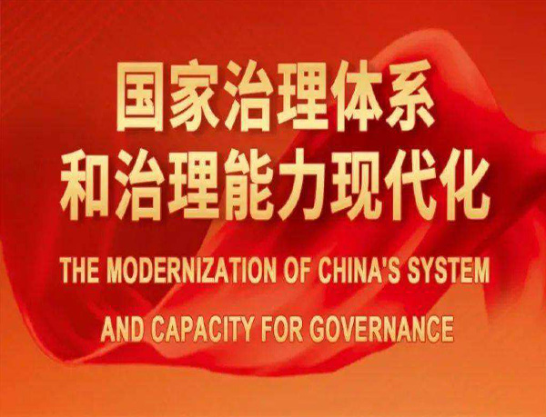 党和国家监督体系治理逻辑--干货满满